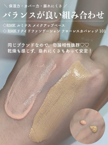 RMK リクイドファンデーション フローレスカバレッジ/RMK/リキッドファンデーションを使ったクチコミ（2枚目）