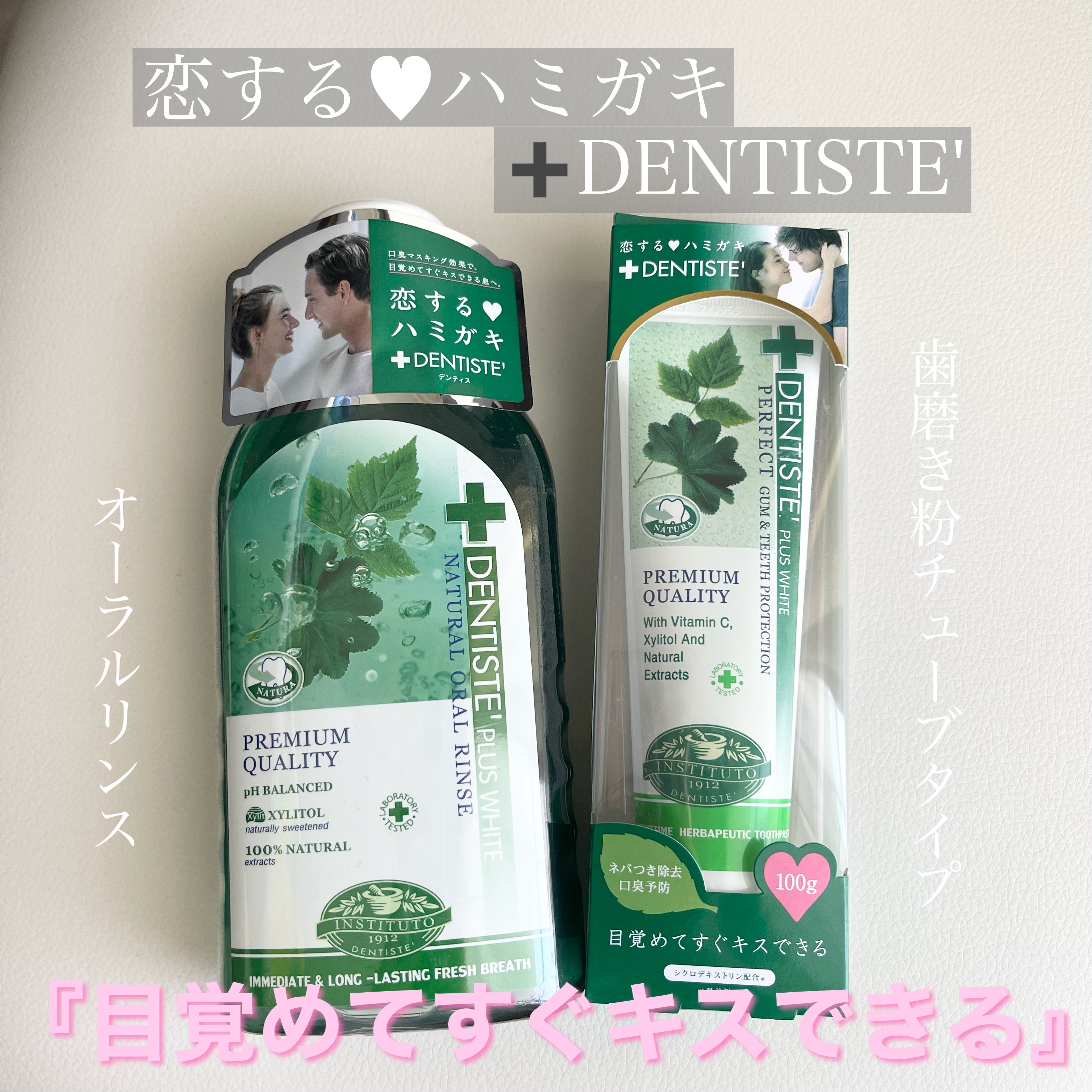 デンティス オーラルリンス/デンティス/マウスウォッシュ・スプレーを使ったクチコミ（1枚目）