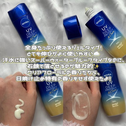ニベアUV ディープ プロテクト&ケア ジェル/ニベア/日焼け止めジェルを使ったクチコミ(2枚目)