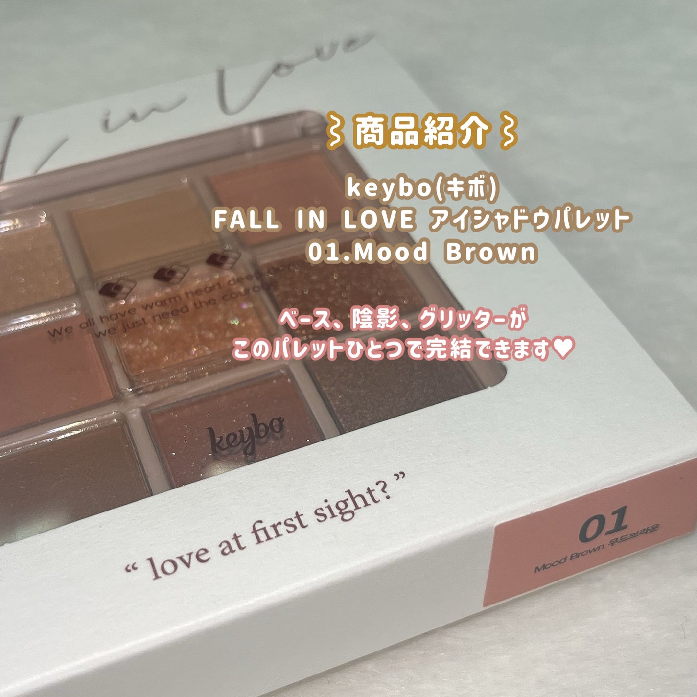 KEYBO FALL IN LOVE SHADOW PALETTE/keybo/アイシャドウパレットを使ったクチコミ(2枚目)