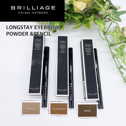 ロングステイ アイブロウパウダー&ペンシル/ブリリアージュ/アイブロウペンシルを使ったクチコミ(1枚目)