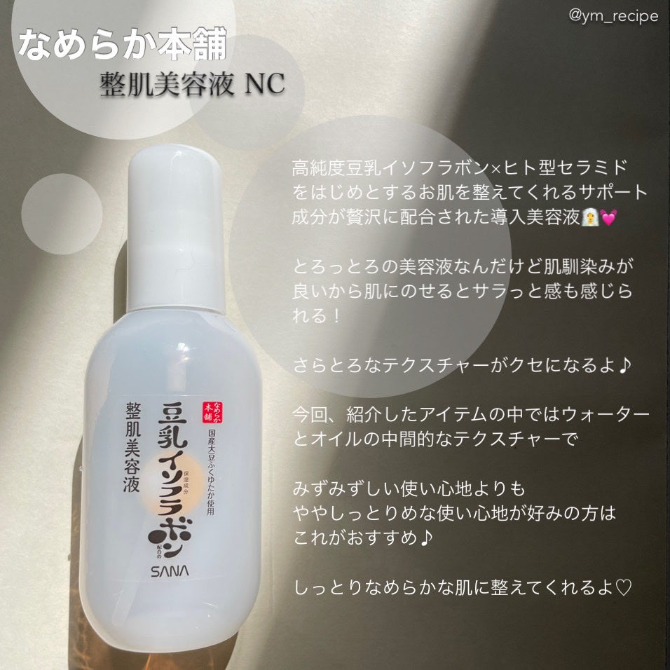 RMK Wトリートメントオイル/RMK/ブースター・導入液を使ったクチコミ(4枚目)