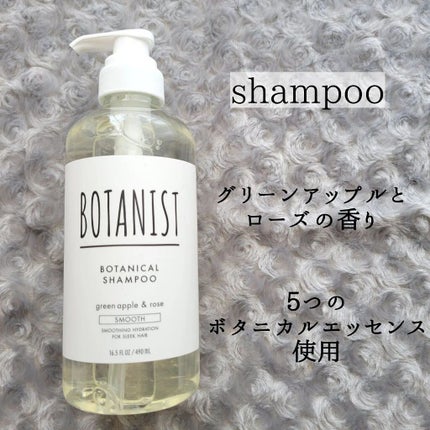 ボタニカルシャンプー/トリートメント(スムース) /BOTANIST/シャンプー・コンディショナーを使ったクチコミ(3枚目)