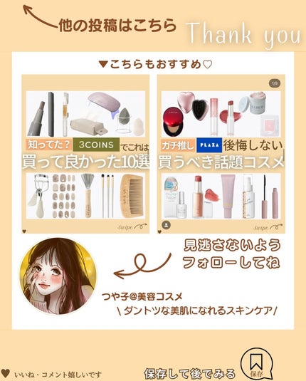 つや子 on LIPS 「『乾燥知らず!!ツヤ美爪💅✨』→他の投稿はこちらから▷▷▷@t..」(7枚目)