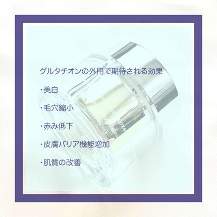 パワーブライトニング グルタチオンクリーム/Dr.Althea/フェイスクリームを使ったクチコミ(4枚目)