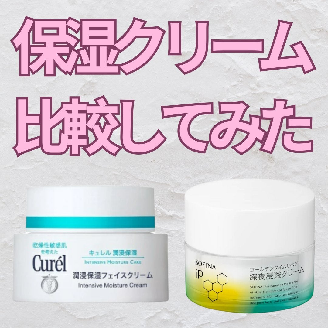 潤浸保湿 フェイスクリーム/キュレル/フェイスクリームを使ったクチコミ(1枚目)