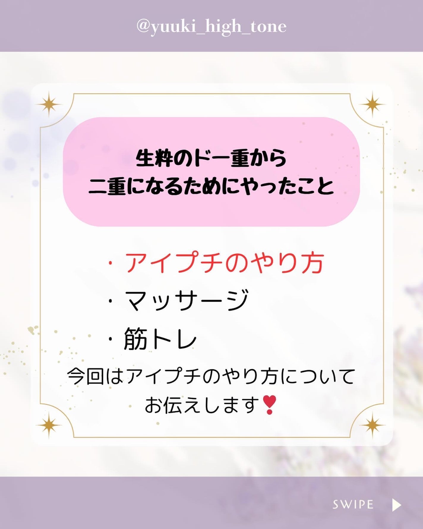 ダブルアイリキッド/Automatic Beauty/二重まぶた用アイテムを使ったクチコミ(2枚目)