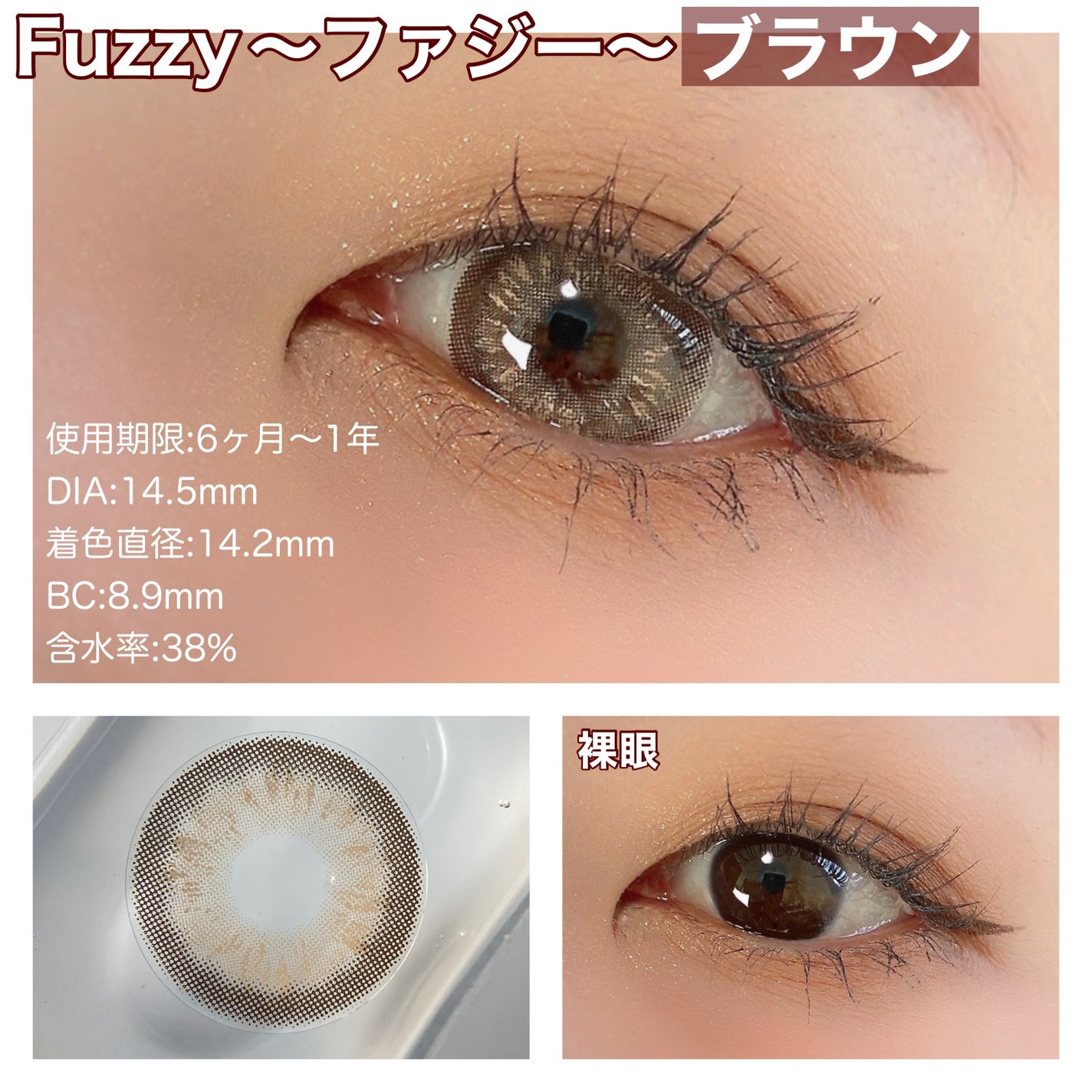 Fuzzy(ファジー)/カラコンムーン/1ヶ月(1MONTH)カラコンを使ったクチコミ(2枚目)