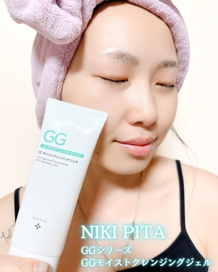 GGモイストクレンジングジェル/NIKI PITA/クレンジングジェルを使ったクチコミ(6枚目)