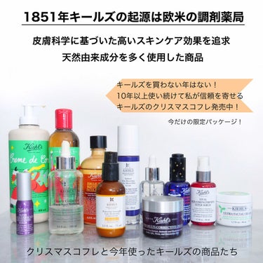 キールズ クリーム SP/Kiehl's/フェイスクリームを使ったクチコミ（2枚目）