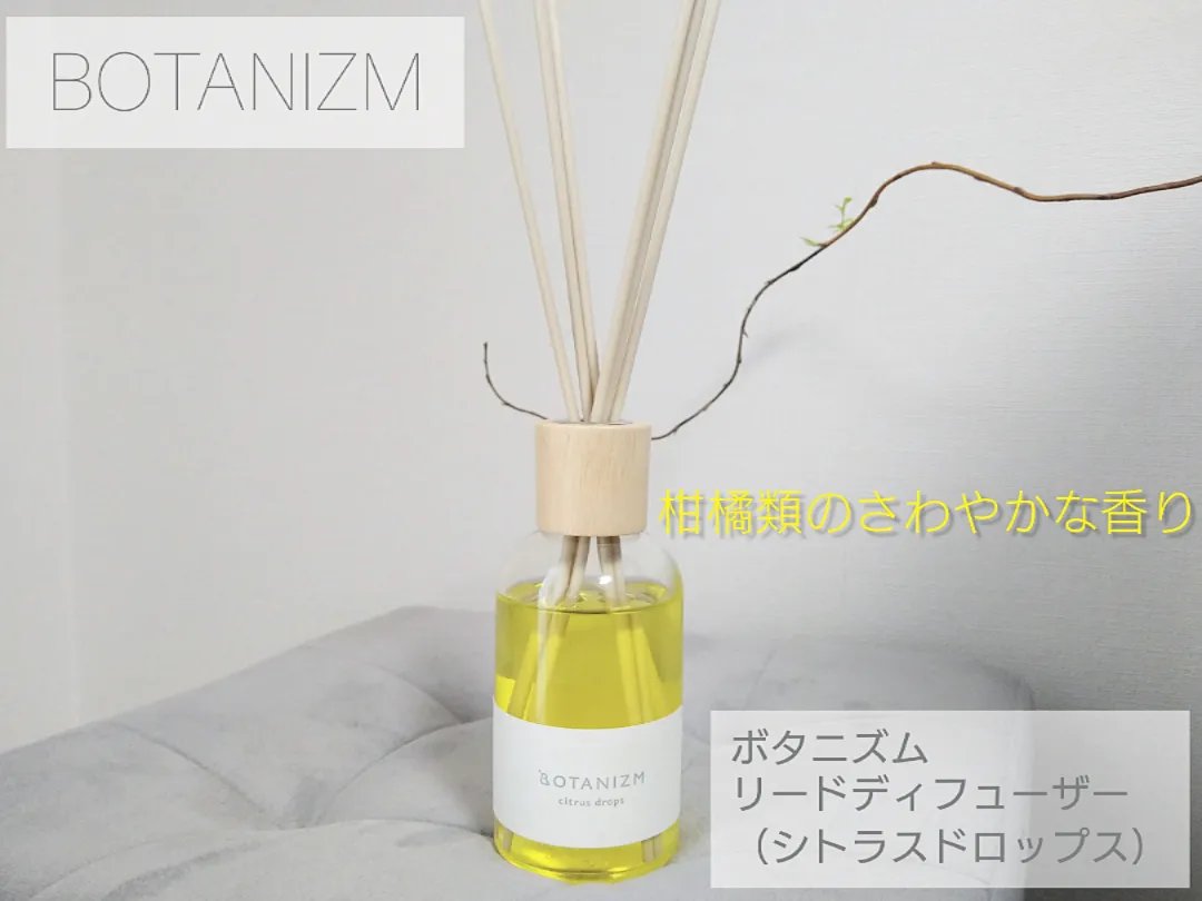 リードディフューザー シトラスドロップス/ボタニズム /香水(その他)を使ったクチコミ（1枚目）