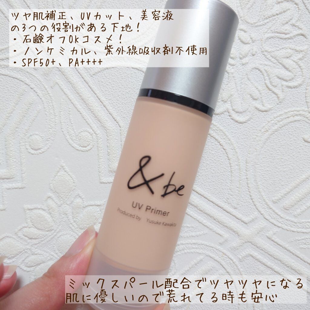&be UVプライマー/&be/化粧下地を使ったクチコミ(2枚目)