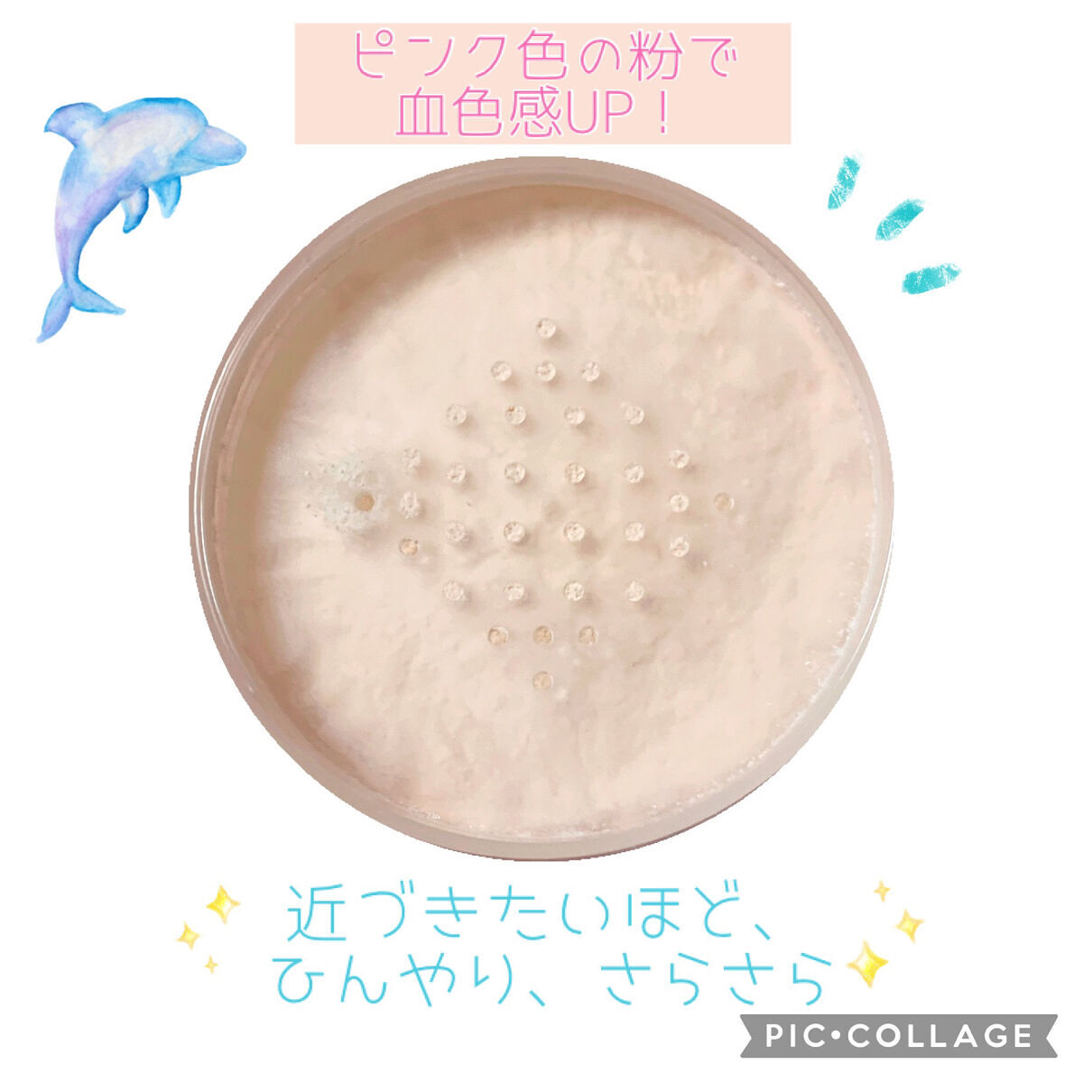 シルクアイスパウダー/b idol/ルースパウダーを使ったクチコミ（2枚目）