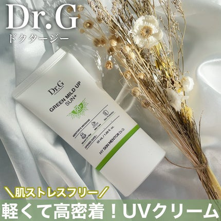 グリーンマイルドアップサンプラス/Dr.G/日焼け止めクリームを使ったクチコミ(1枚目)