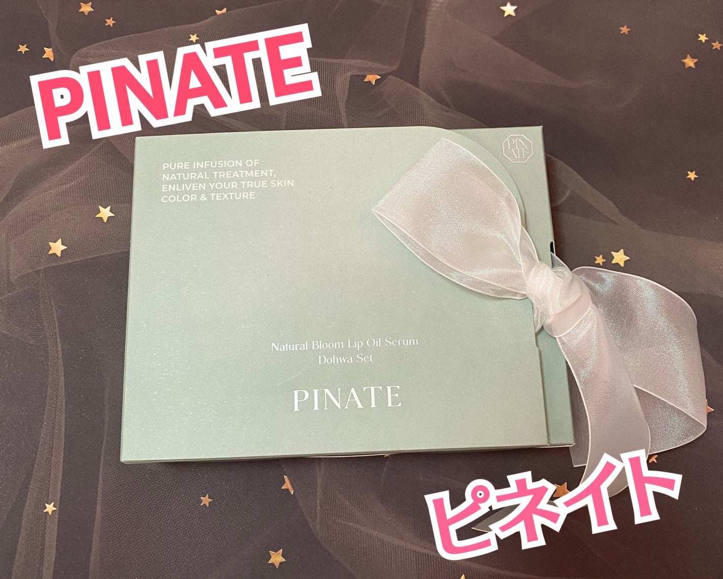 ナチュラルブルームリップオイルセラム 3色セット/PINATE/リップグロスを使ったクチコミ(1枚目)