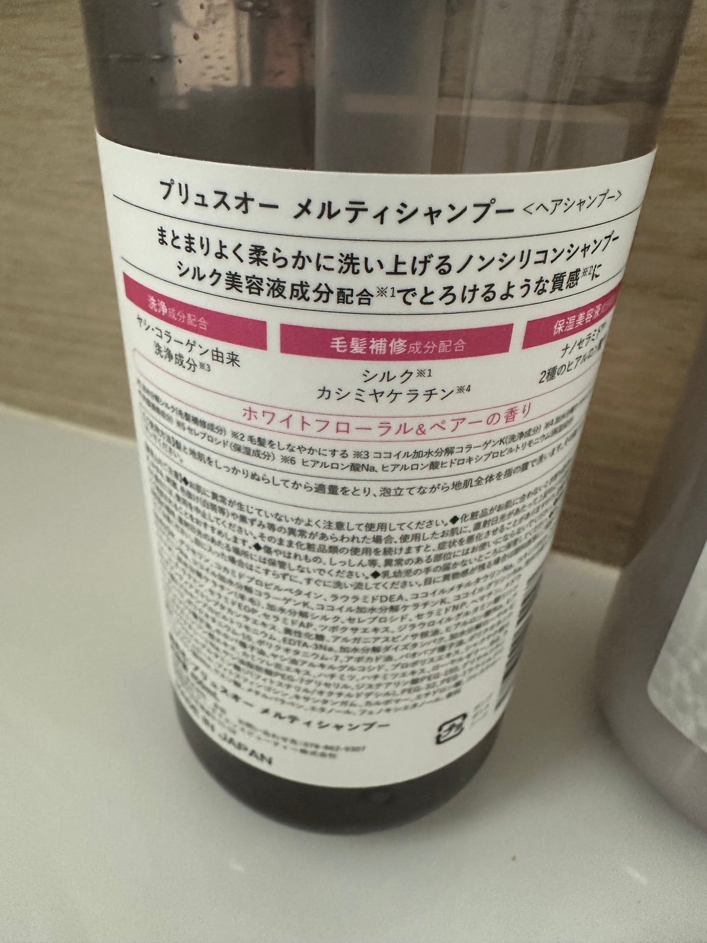 プリュスオー メルティシャンプー/メルティトリートメント/plus eau/市販シャンプーを使ったクチコミ(2枚目)
