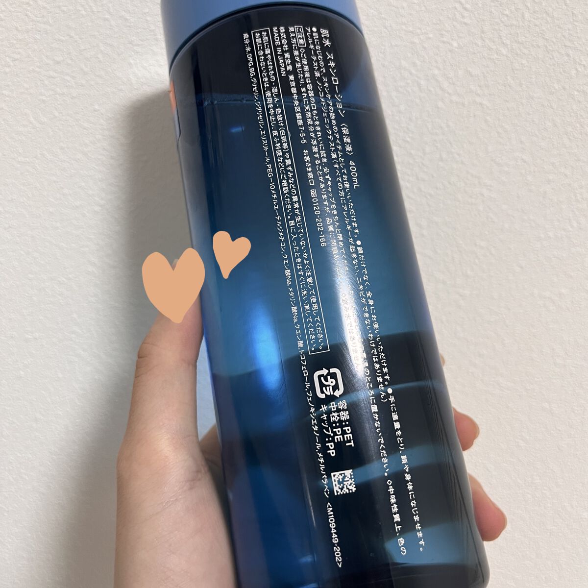 肌水 スキンローション /肌水/化粧水を使ったクチコミ（2枚目）