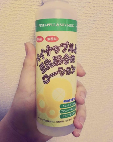 コスモビューティー パイナップルと豆乳配合のローションのクチコミ「始めまして!くりぃむぱんが失礼します
ある方の投稿を見て購入をしました!
「パイナップル豆.....」(1枚目)