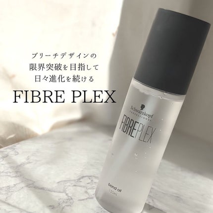ファイバープレックス ボンドオイル/シュワルツコフ プロフェッショナル/ヘアオイルを使ったクチコミ(7枚目)