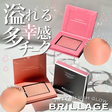 ブリリアージュ チークブラッシュ（グロウ）のクチコミ「《BRILLAGE》
▫️ CHEEK BLUSH GLOW
color: LA FRANCE.....」（1枚目）