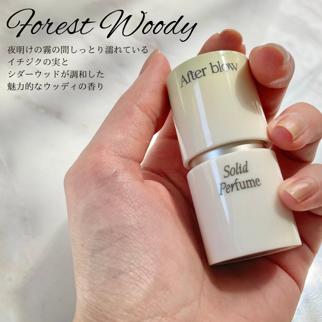 After blow ソリッドパフューム フォレストウッディのクチコミ「この投稿は、製品の無償提供を受けて作成しました


☪︎⋆˚｡✩ • • • · ·· · •.....」（3枚目）