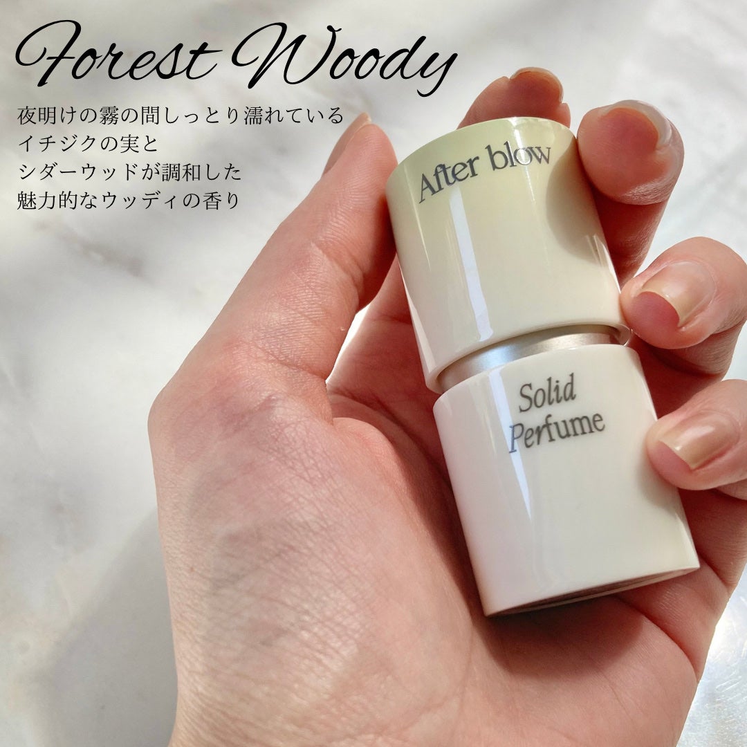 ソリッドパフューム フォレストウッディ/After blow/練り香水を使ったクチコミ(3枚目)