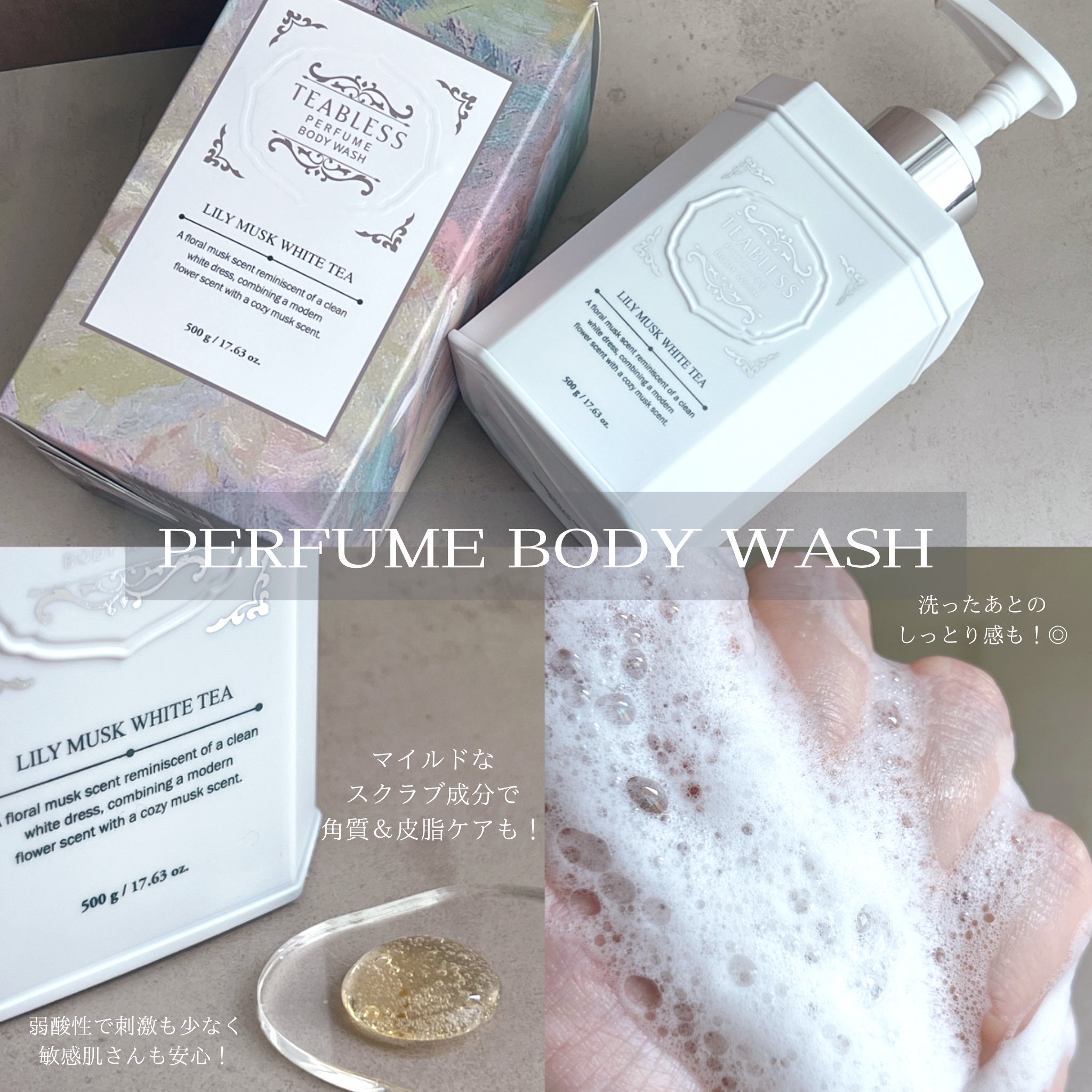 パフュームハンドクリーム リリームスクホワイトティーの香り/TEABLESS/ハンドクリームを使ったクチコミ（2枚目）