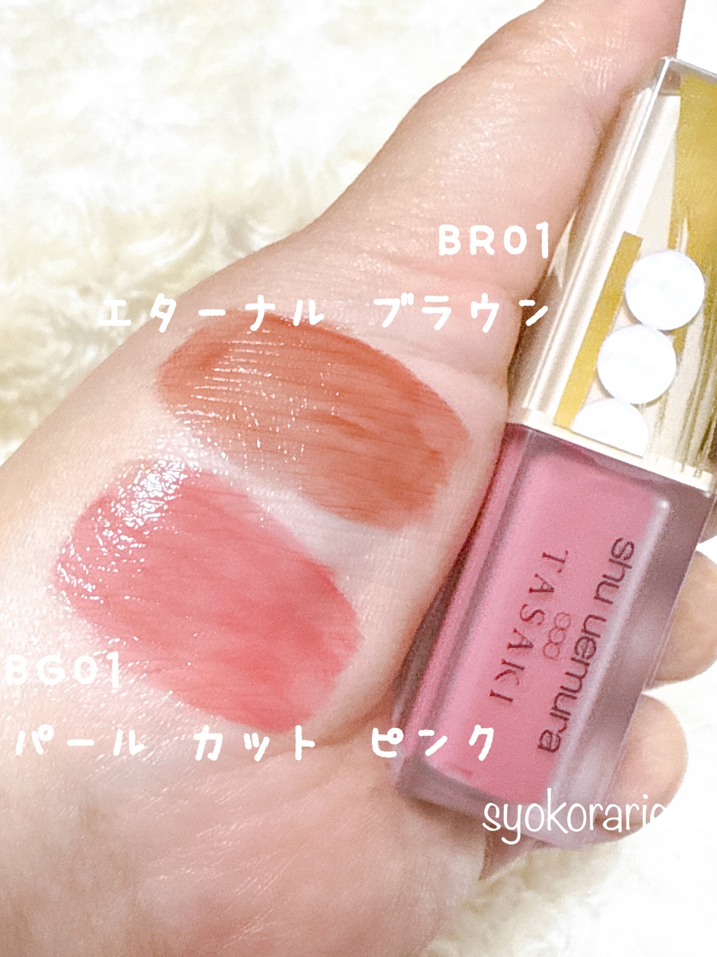 キヌケアグローアップ/shu uemura/口紅を使ったクチコミ(3枚目)