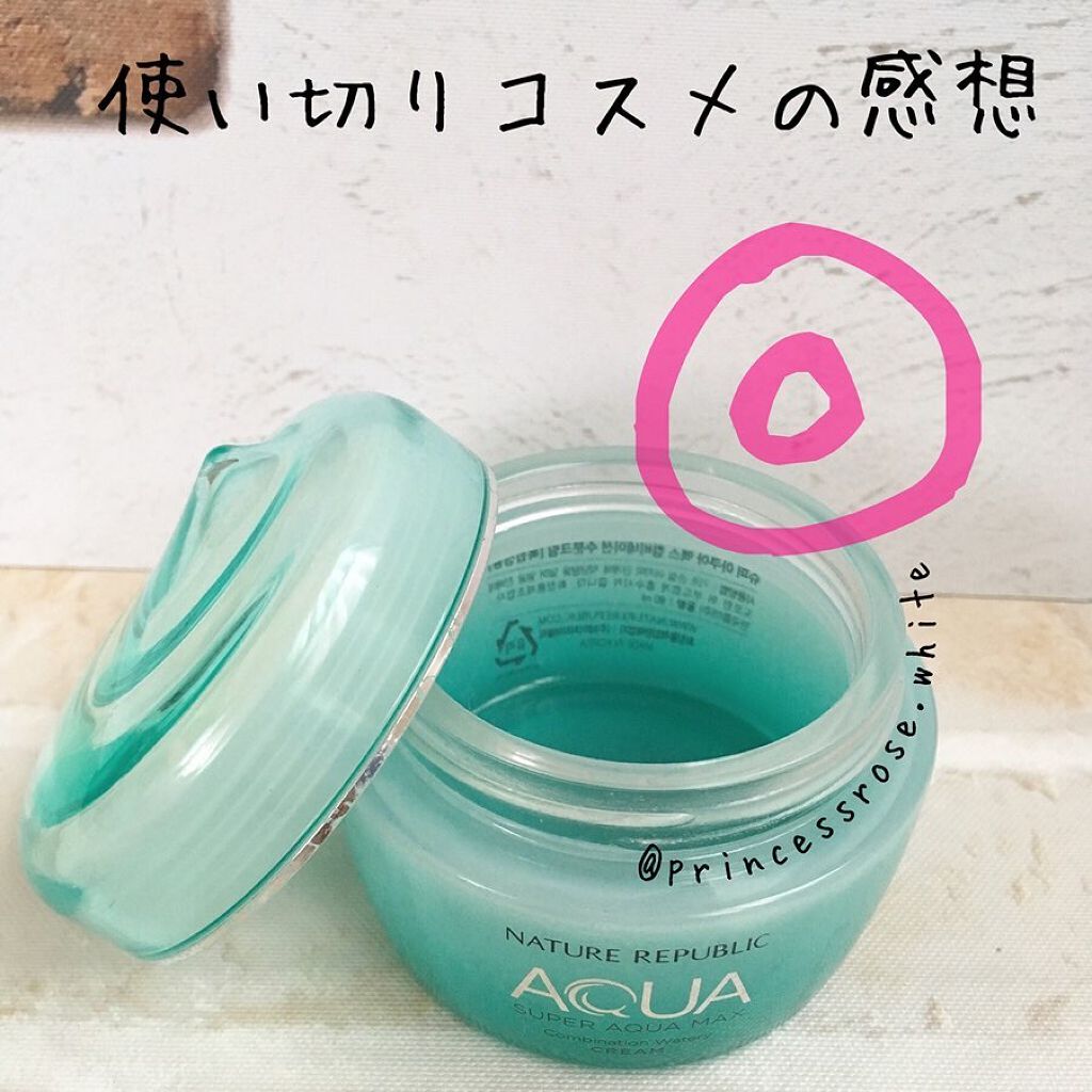 スーパーアクアマックス水分クリーム/ネイチャーリパブリック/フェイスクリームを使ったクチコミ（1枚目）