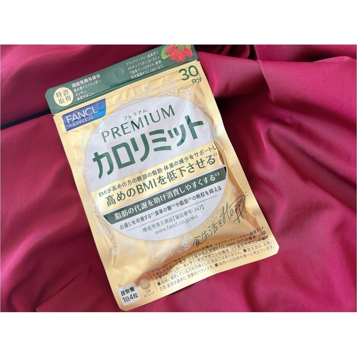 プレミアムカロリミット/ファンケル/ボディサプリメントを使ったクチコミ(1枚目)
