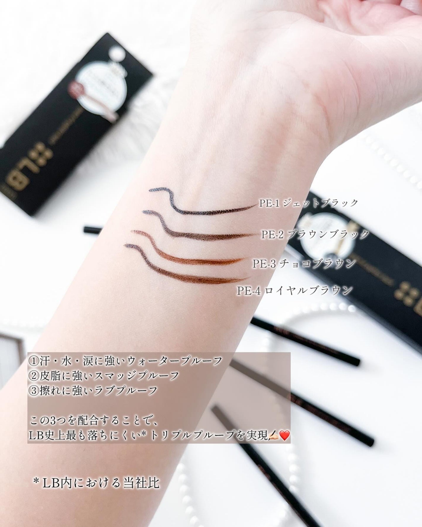 パワーオブアイライナー リキッド/LB/リキッドアイライナーを使ったクチコミ(2枚目)