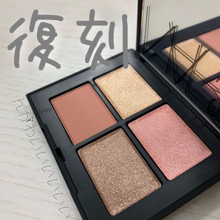 クワッドアイシャドー/NARS/アイシャドウパレットを使ったクチコミ(1枚目)