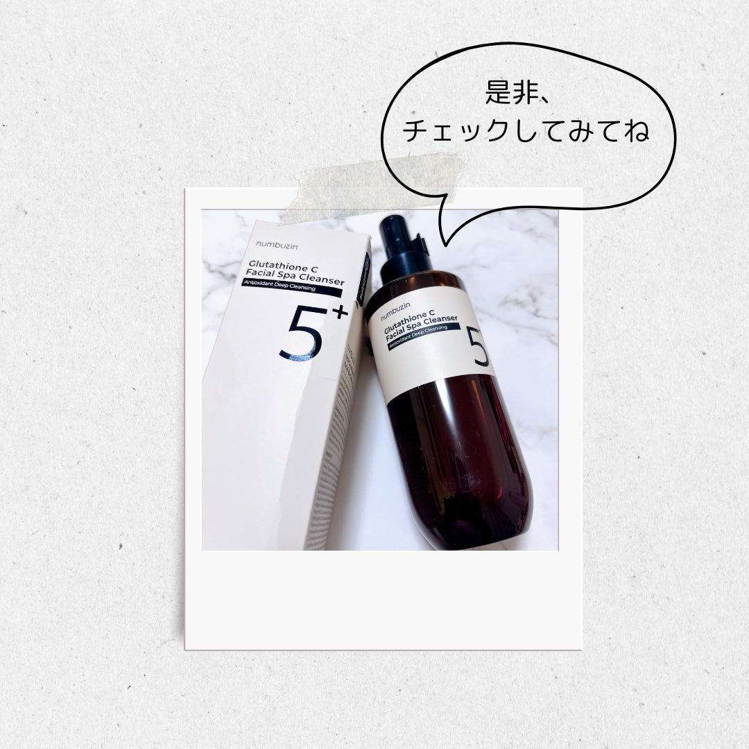 5番 白玉グルタチオンCアロママッサージクレンジング/numbuzin/オイルクレンジングを使ったクチコミ(4枚目)