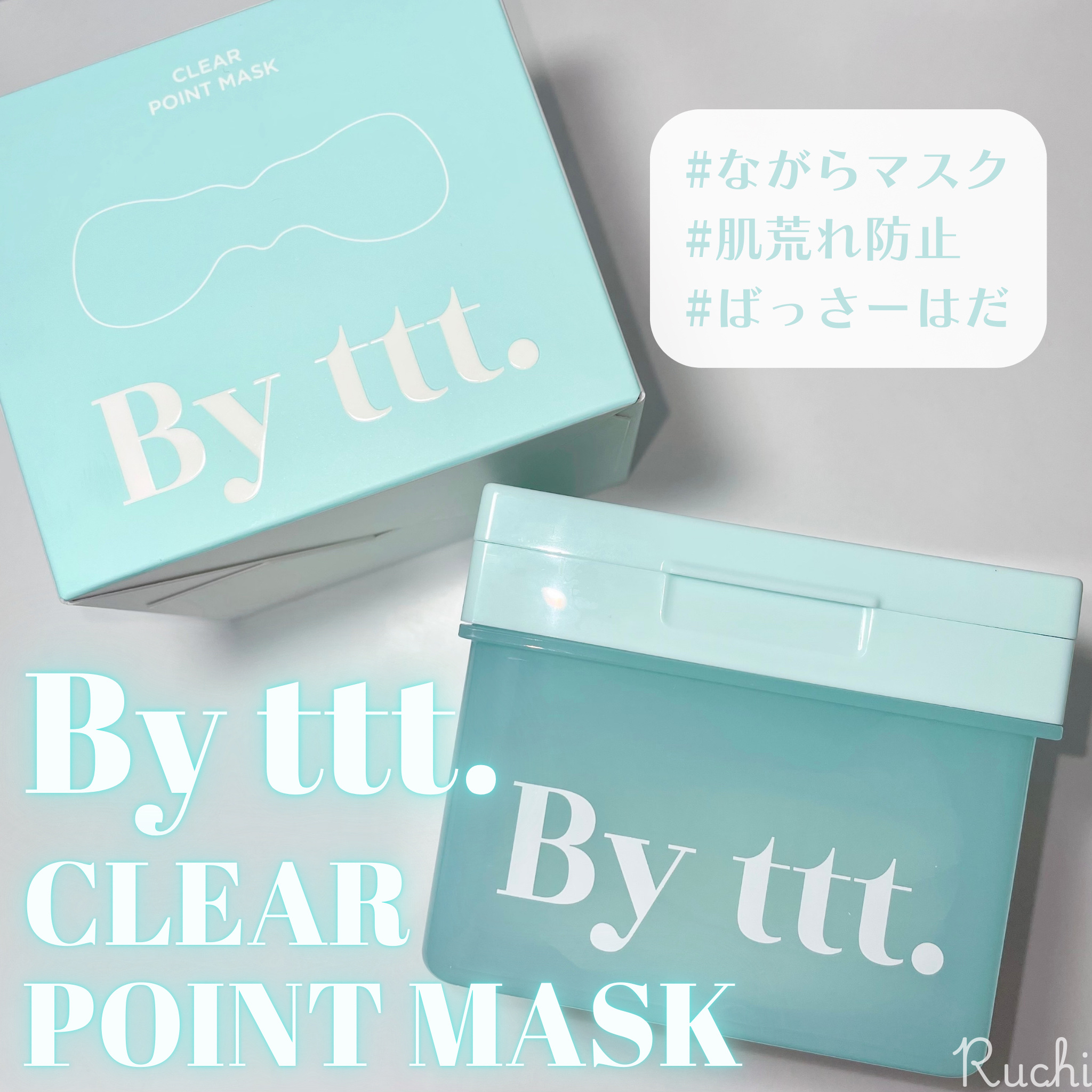 クリアポイントマスク/By ttt./シートマスク・パックを使ったクチコミ（2枚目）