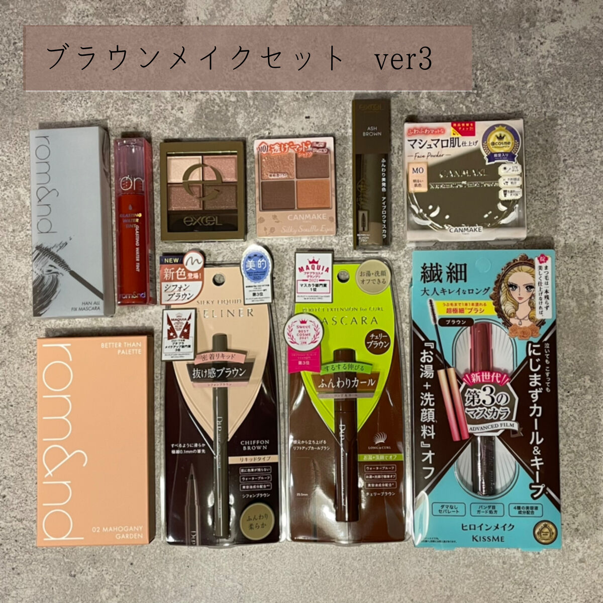 ブラウンメイクセット  LIPSフェスタ Winter 2023/LIPS/メイクアップキットを使ったクチコミ（3枚目）