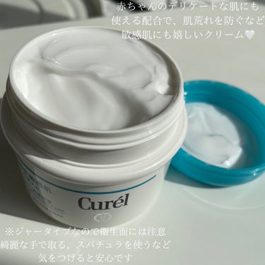 キュレル クリームのクチコミ「\しっとり潤うクリーム/

▷キュレル
クリーム 90g

LIPSフェスタで購入しました☺︎.....」（3枚目）