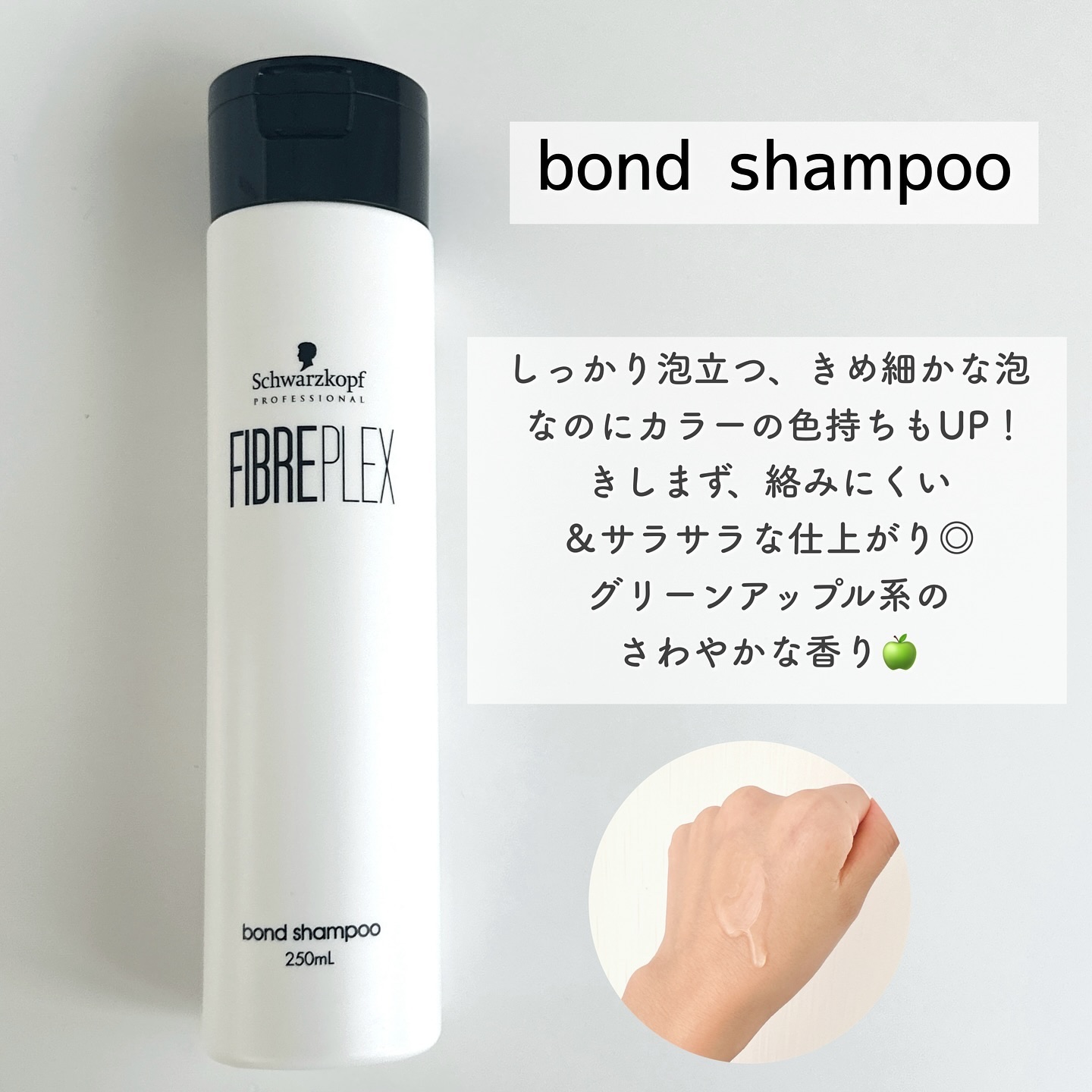 ファイバープレックス ボンド シャンプー/ボンド トリートメント/シュワルツコフ プロフェッショナル/サロンシャンプーを使ったクチコミ（3枚目）