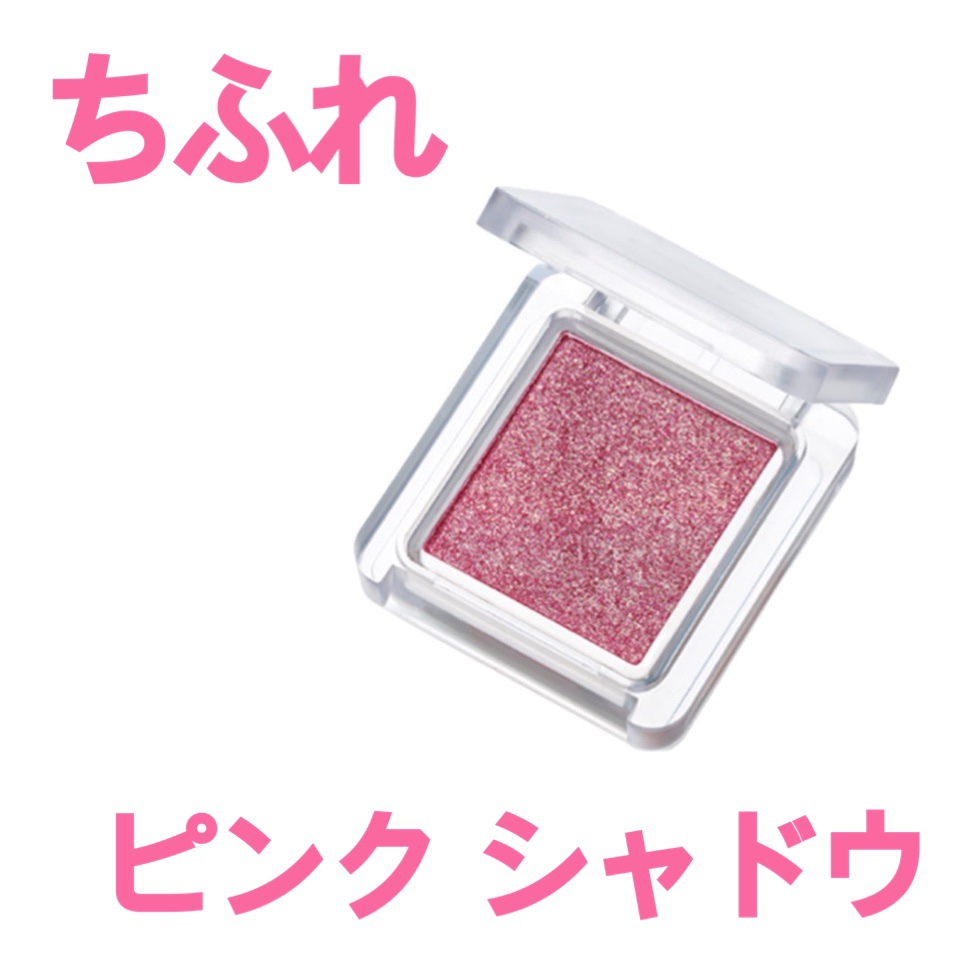 ジューシーピュアアイズ/キャンメイク/アイシャドウパレットを使ったクチコミ（1枚目）