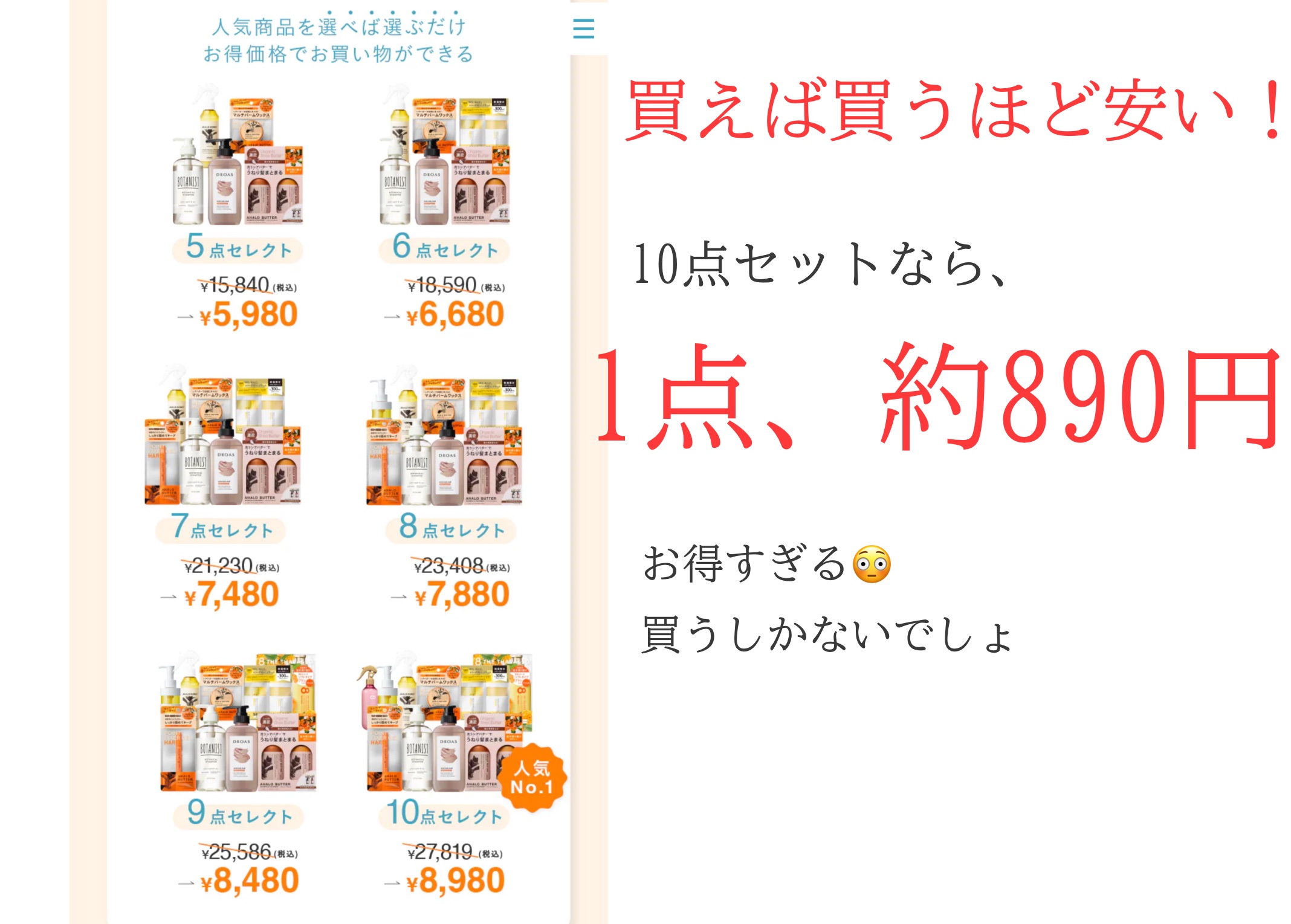 を使ったクチコミ（3枚目）