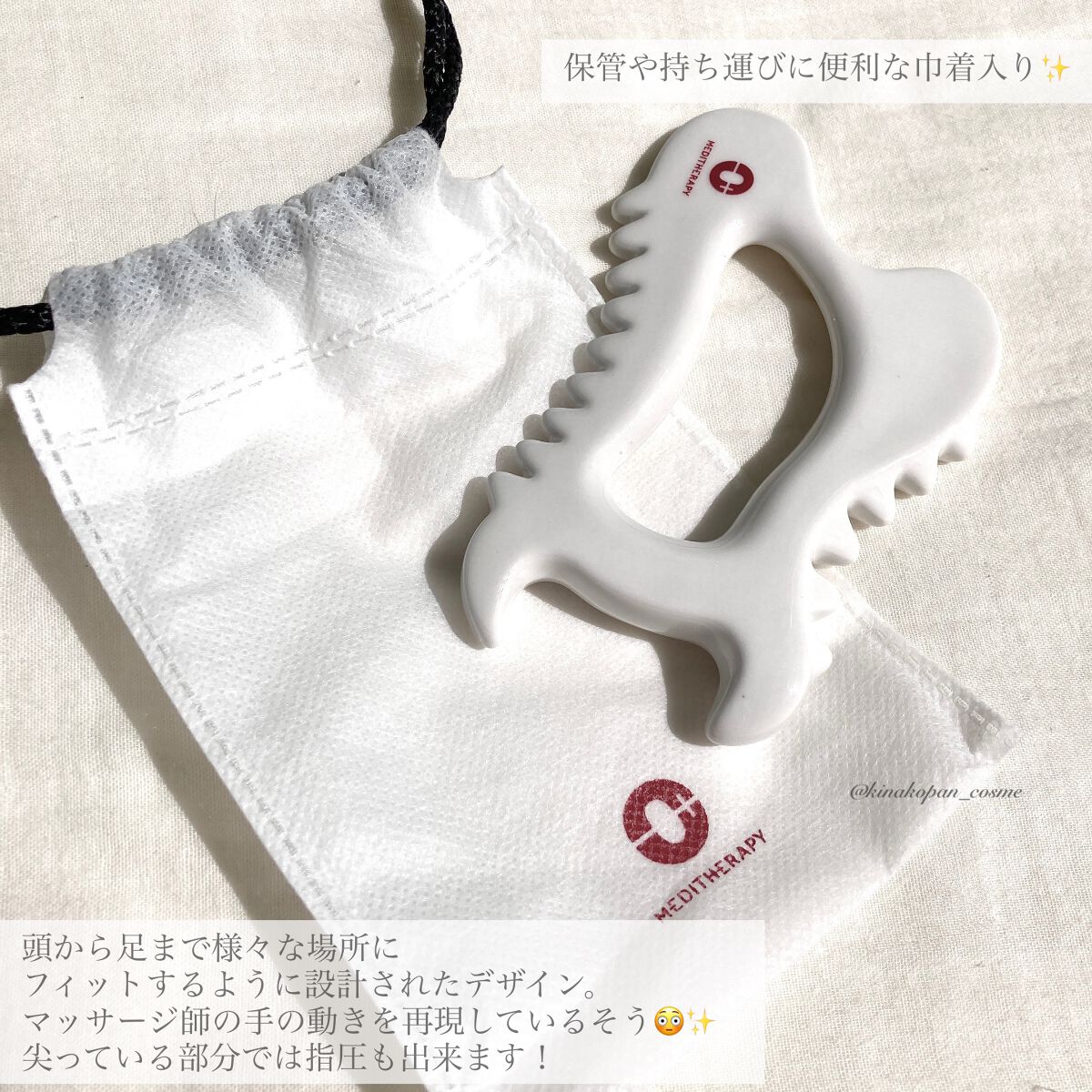 SOKSAL かっさ/MEDITHERAPY/かっさプレートを使ったクチコミ（3枚目）