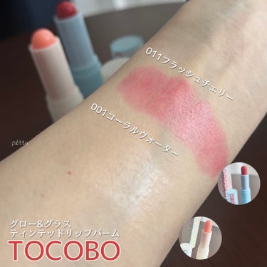 Glass Tinted Lip Balm/TOCOBO/リップケア・リップクリームを使ったクチコミ（3枚目）