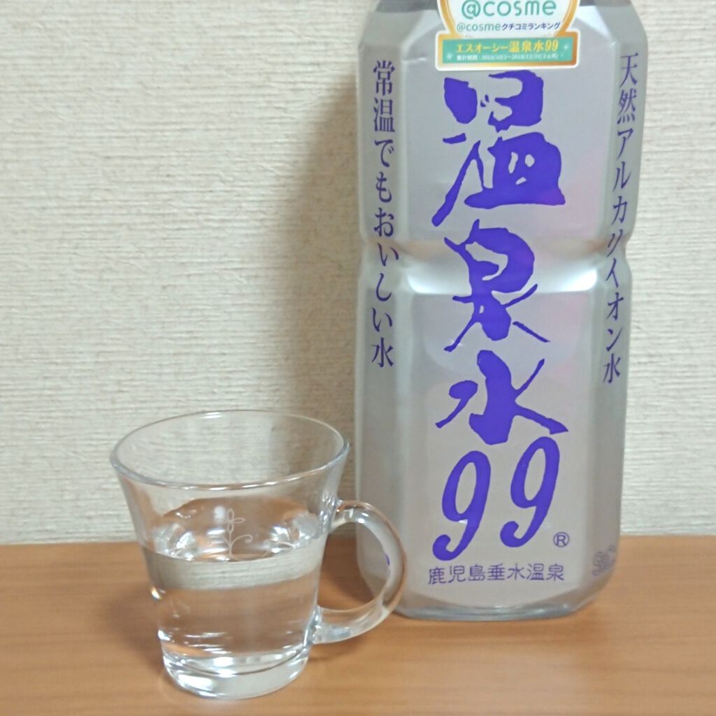 エスオーシー温泉水99/エスオーシー/ミネラルウォーターを使ったクチコミ(3枚目)