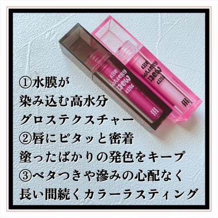 ザ ウォータリーデューティント/MERZY/リップティントを使ったクチコミ(3枚目)
