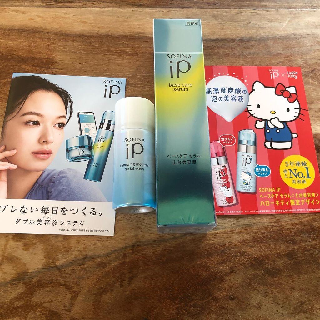 ネネコ on LIPS 「ソフィーナiPベースケアセラム<土台美容液> を花王様よりいた..」(2枚目)