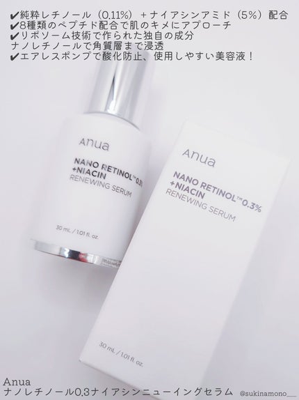 ã¬ãããŒã«0.3 ãã€ã¢ã·ã³ãªãã¥ãŒã€ã³ã°ã»ã©ã /Anua/çŸå®¹æ¶²ã䜿ã£ãã¯ãã³ãïŒ2æç®ïŒ