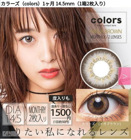 colors 1month/colors/1ヶ月(1MONTH)カラコンを使ったクチコミ(3枚目)
