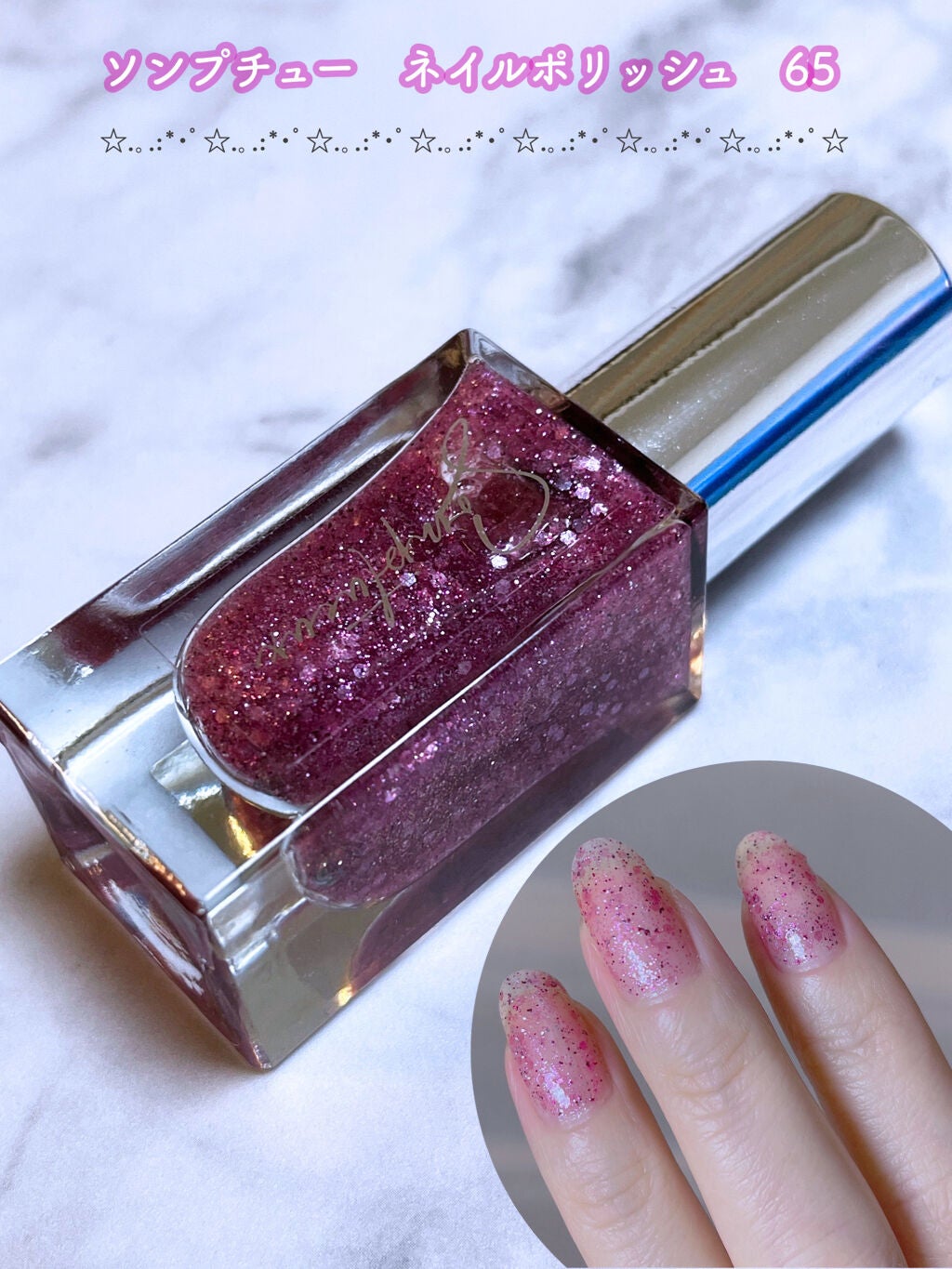 Somptueux(ソンプチュー) ネイルポリッシュ/DAISO/マニキュアを使ったクチコミ(1枚目)