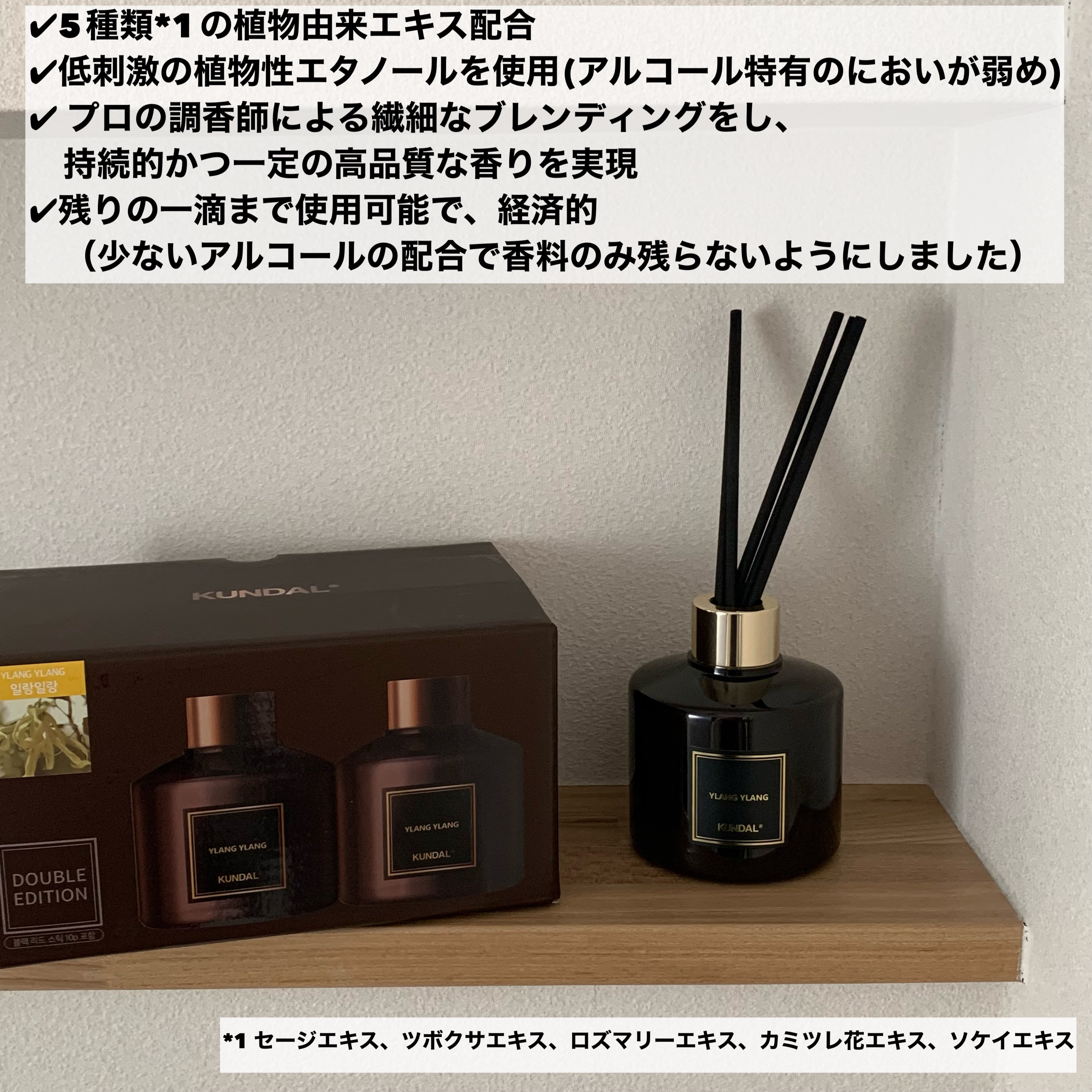 パフュームディフューザー/KUNDAL/ルームフレグランスを使ったクチコミ（2枚目）