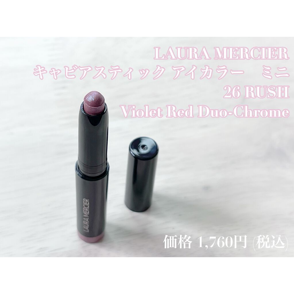 キャビアスティック アイカラー/ローラ メルシエ/スティックアイシャドウを使ったクチコミ（1枚目）