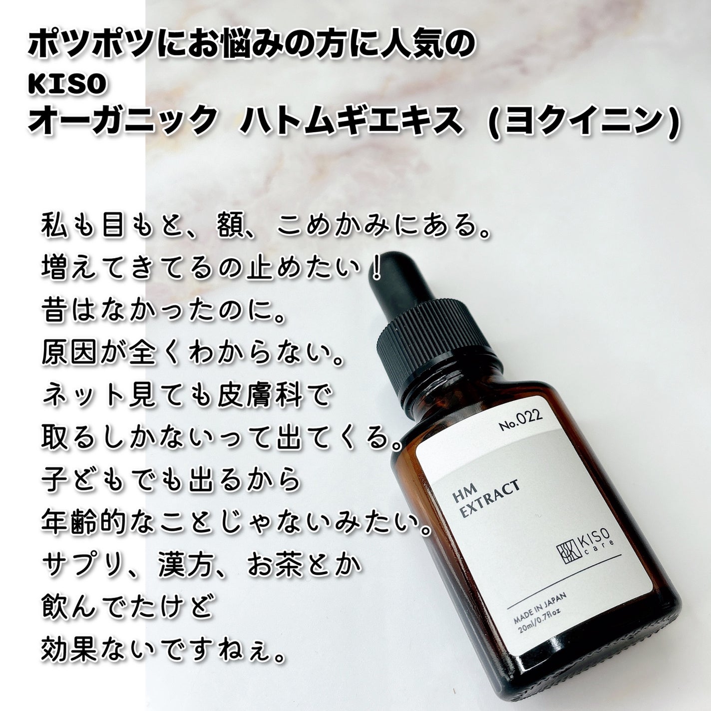 オーガニック ハトムギエキス (ヨクイニン)/KISO/その他を使ったクチコミ(2枚目)